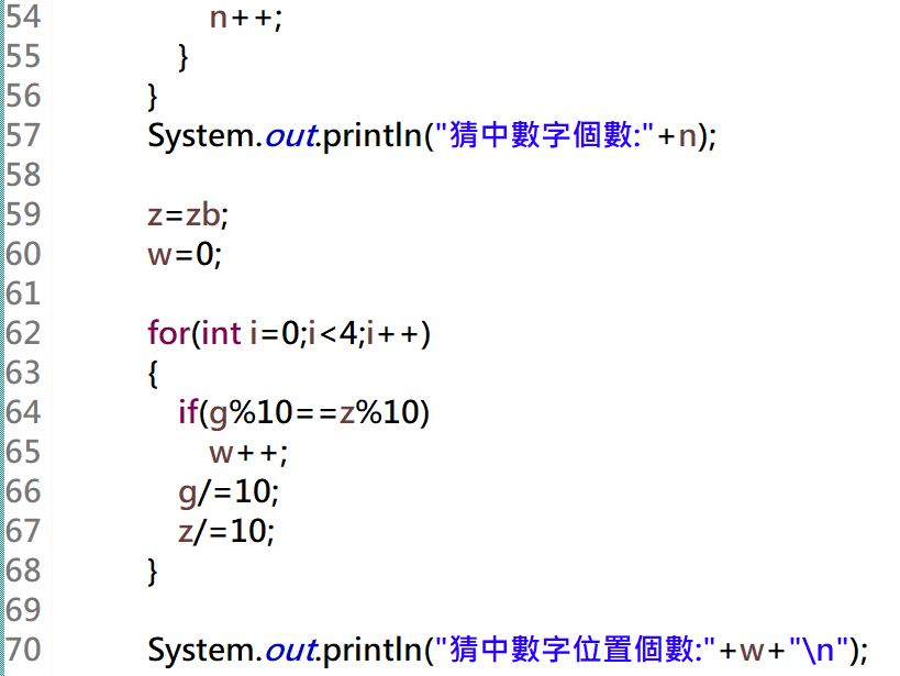 圖7.JAVA程式猜數字程式碼